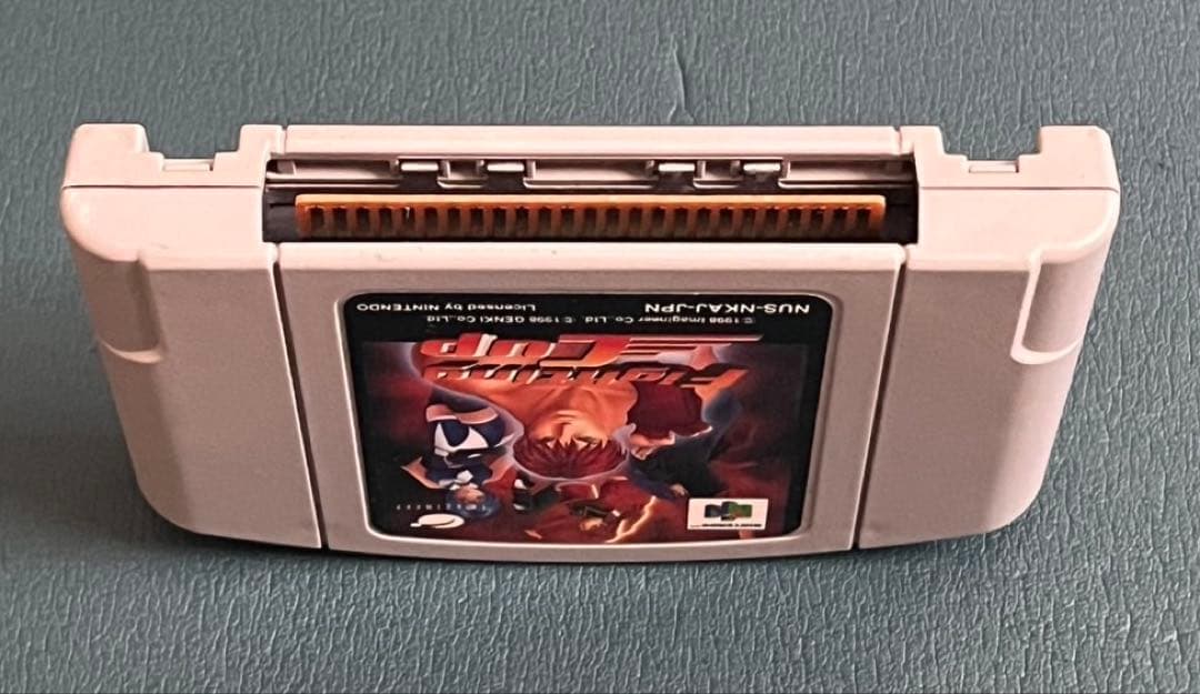 動作確認済‼️Nintendo64 ファイティングカップ　Fighting Cup — image 3