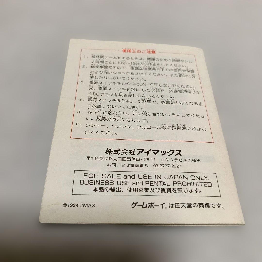 パチスロワールドカップ94 説明書のみ — image 2