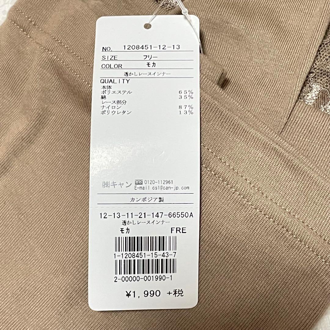 透かしレース 長袖 インナー — image 4