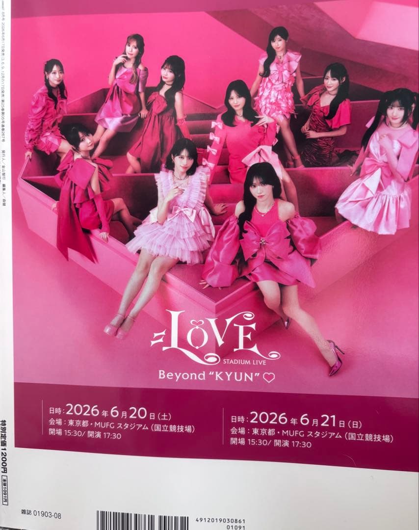 S Cawaii! 2026年8月号 エスカワイイ — image 2