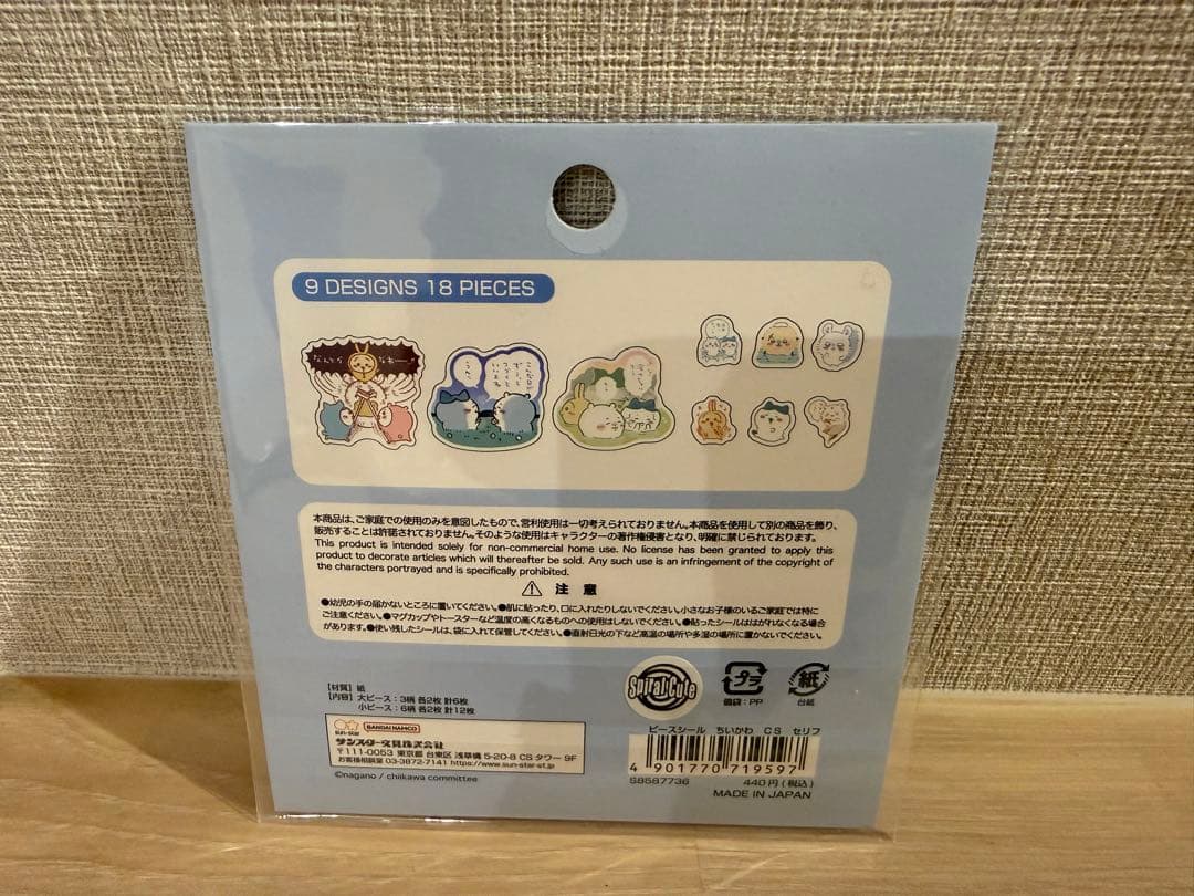 ちいかわ PIECE SEAL 18ピース ステッカー — image 3