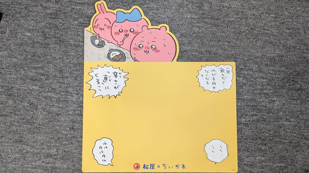 ちいかわ 松屋 オリジナル フィギュア 全６種コンプ ちぃかわ — image 3