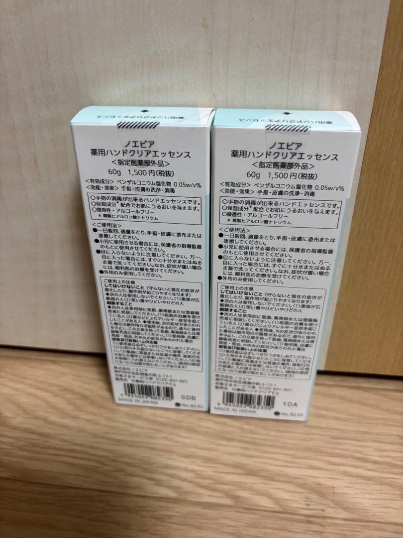 【新品】ノエビア 薬用ハンドクリアエッセンス 60g 2本セット(おまけ付) — image 2