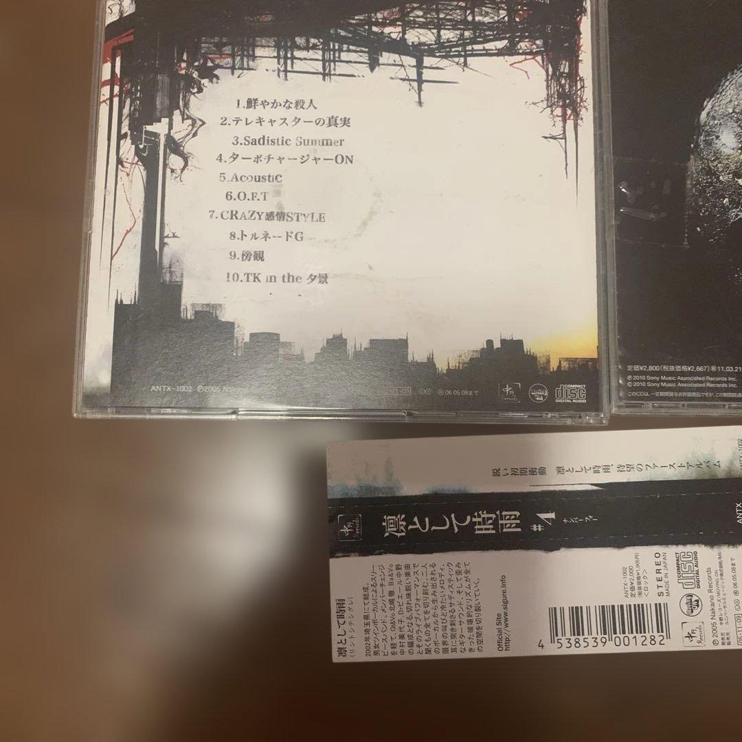 凛として時雨 #4 still A sigure virgin? 2枚セット — image 5