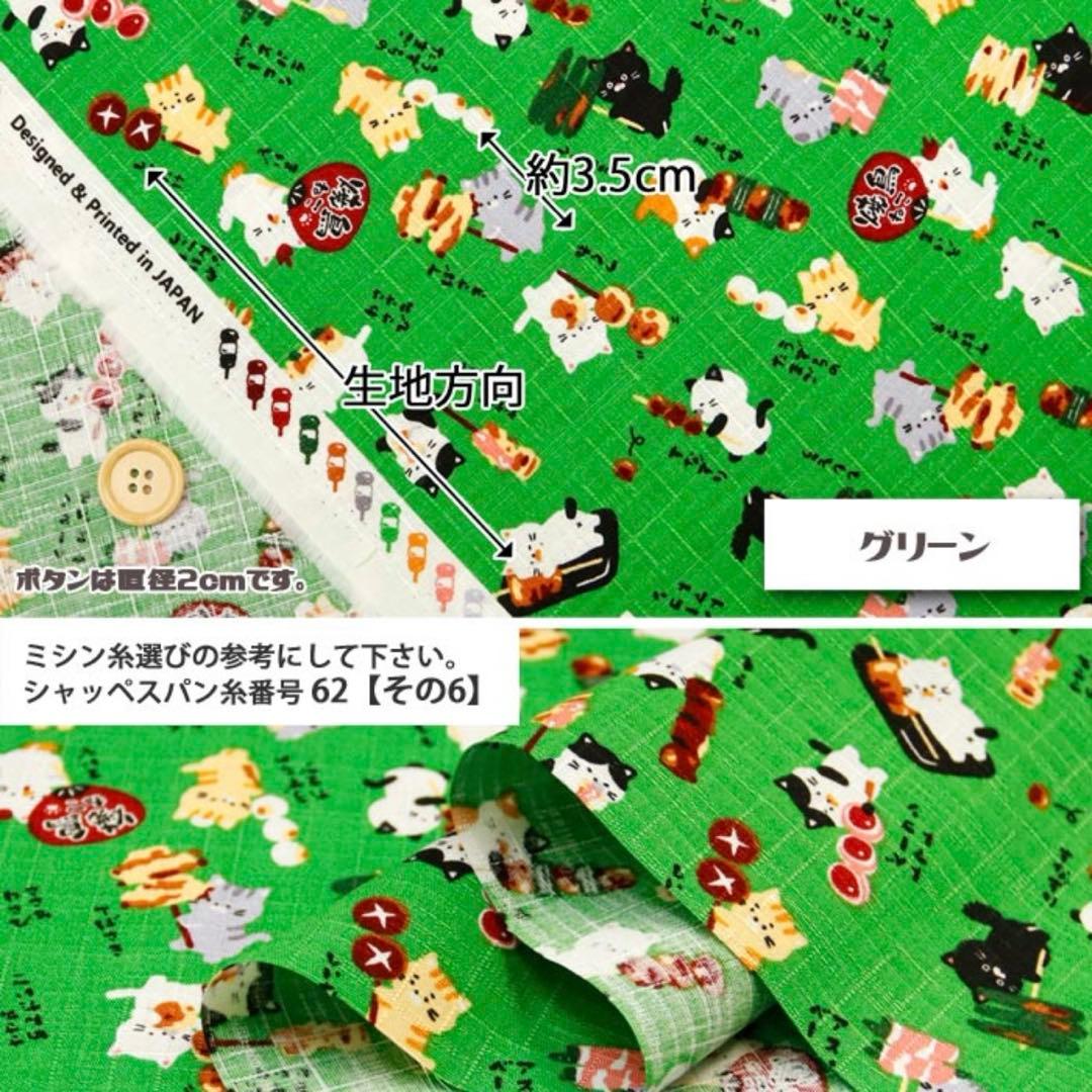 cosmo★ドビー猫と焼き鳥 和柄★グリーン★2枚限り★ — image 5