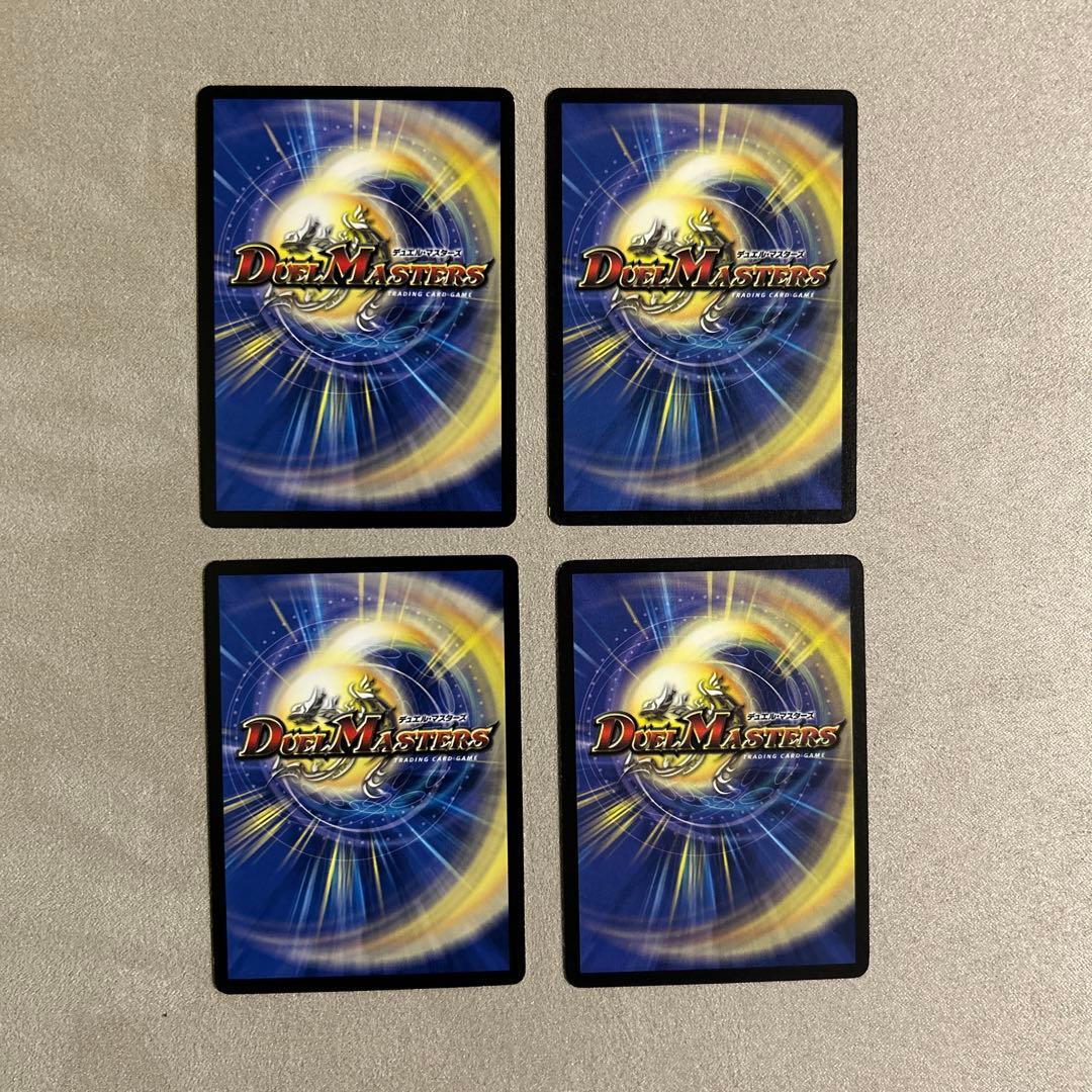 デュエマ　ツイン・ターボ　4枚　初期 — image 2
