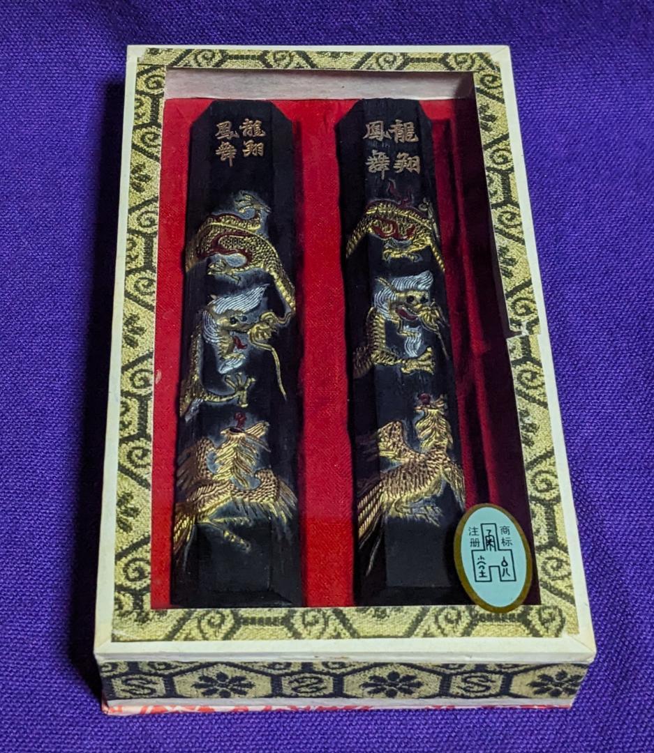 【中国徽墨「龍翔鳳舞」2本組】◆胡開文監製◆専用箱入り◆経年墨ですが未使用墨 — image 2