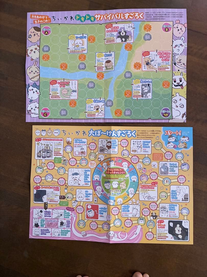 ゲームボックス　ちいかわ一年生 — image 3