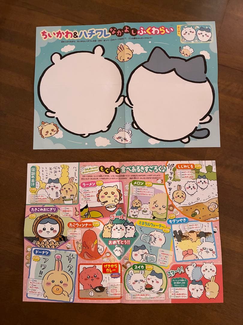 ゲームボックス　ちいかわ一年生 — image 4