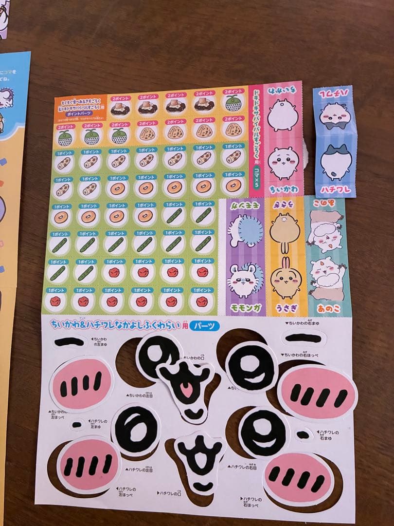 ゲームボックス　ちいかわ一年生 — image 5