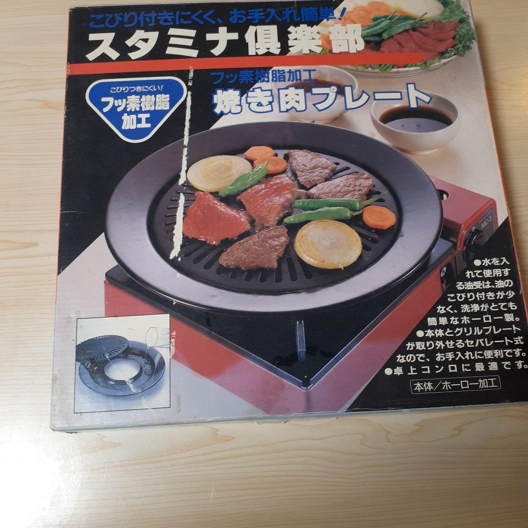 焼き肉プレート、ジンギスカン鍋 — image 2