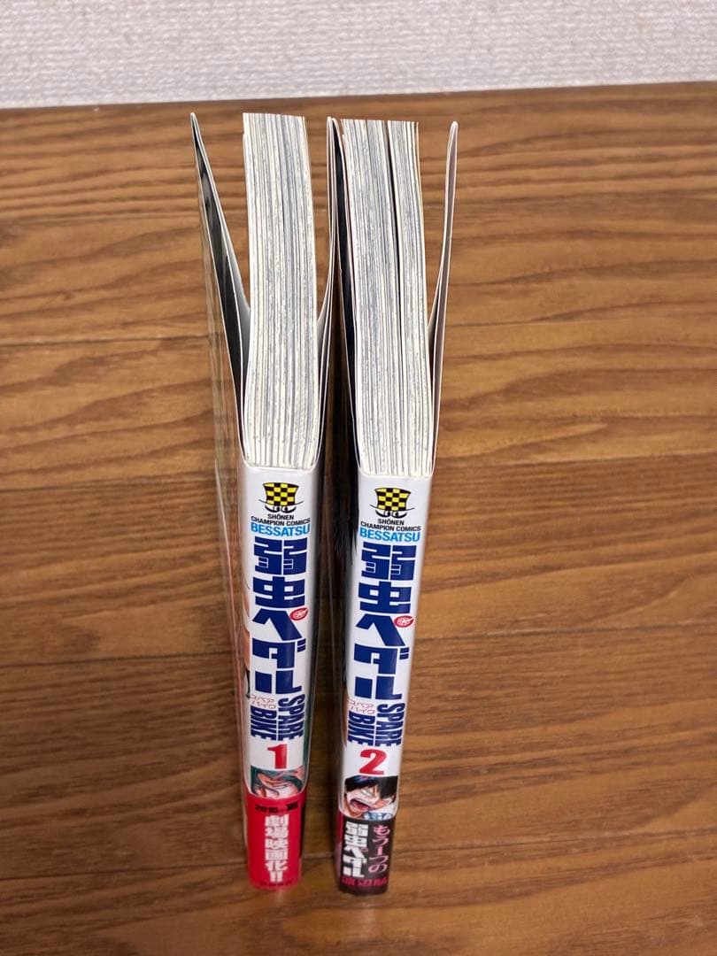 弱虫ペダル SPARE BIKE 1巻 2巻 週刊少年チャンピオン — image 3