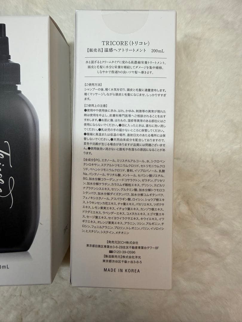 TRICORE 温感ヘアトリートメント 200mL 2本セット — image 2