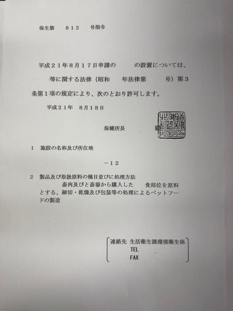 馬アキレスロング — image 4