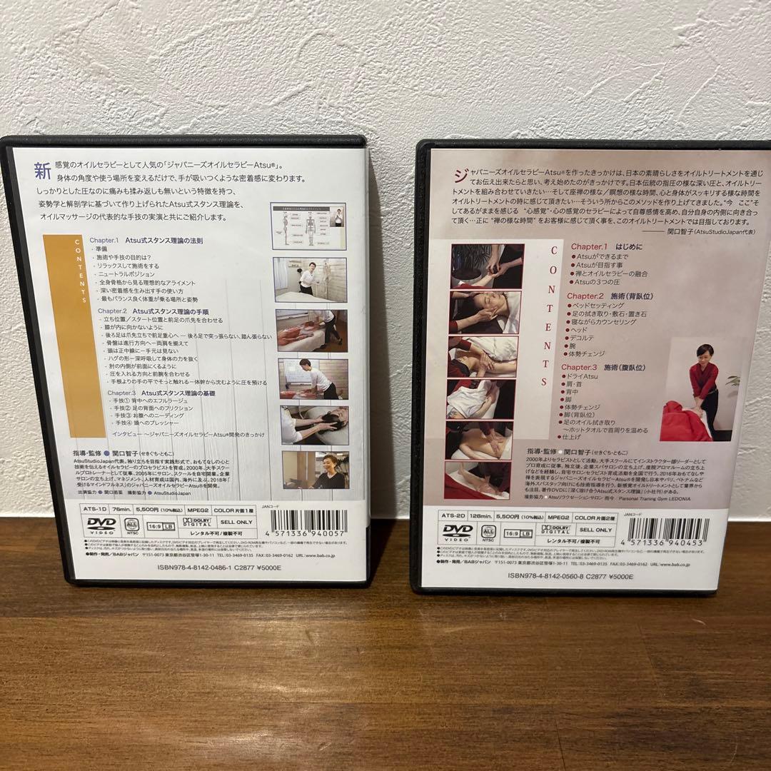 【2枚セット】禅のオイルセラピー/Atsu式スタンス理論　DVD — image 2