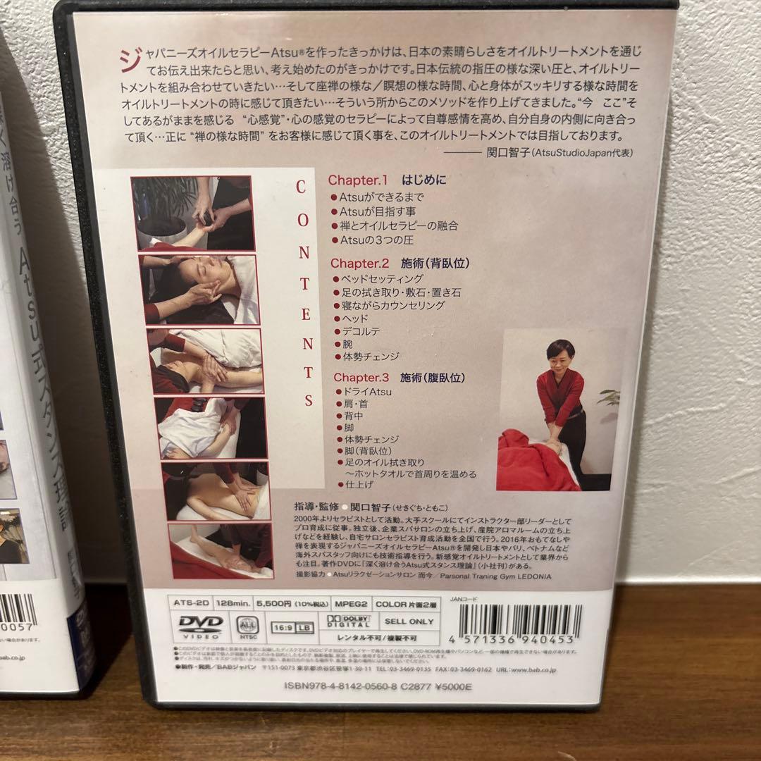 【2枚セット】禅のオイルセラピー/Atsu式スタンス理論　DVD — image 4