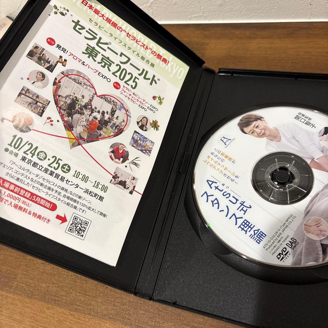【2枚セット】禅のオイルセラピー/Atsu式スタンス理論　DVD — image 5