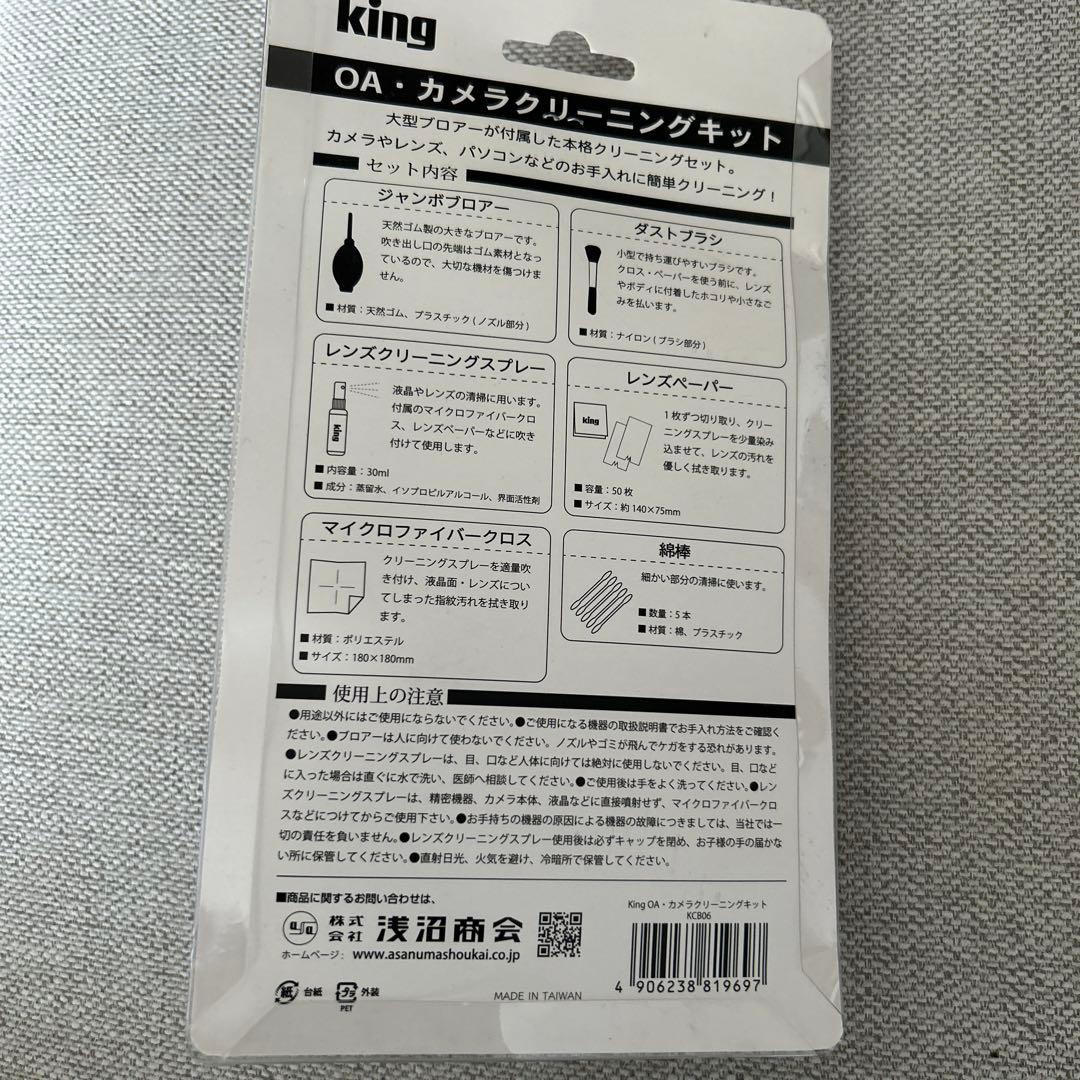 king OA カメラクリーニングキット 6点セット — image 2