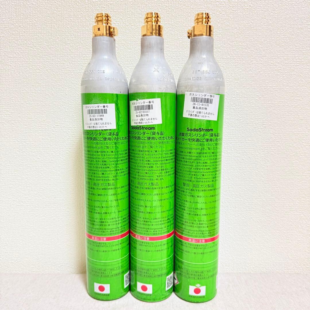 本数限定セール！12-72022_ソーダストリームガスシリンダー3本 — image 3