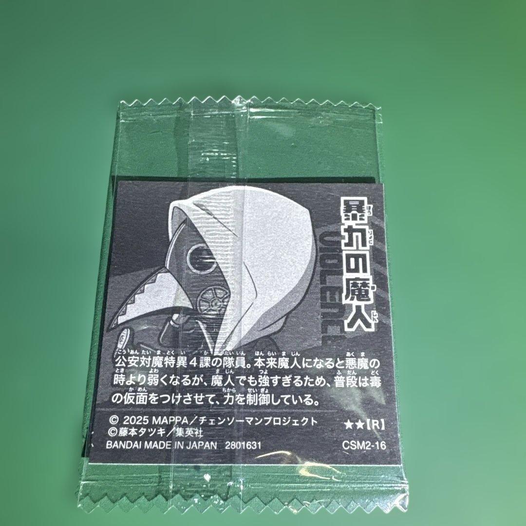 チェンソーマン 暴力の魔人 ステッカー — image 2