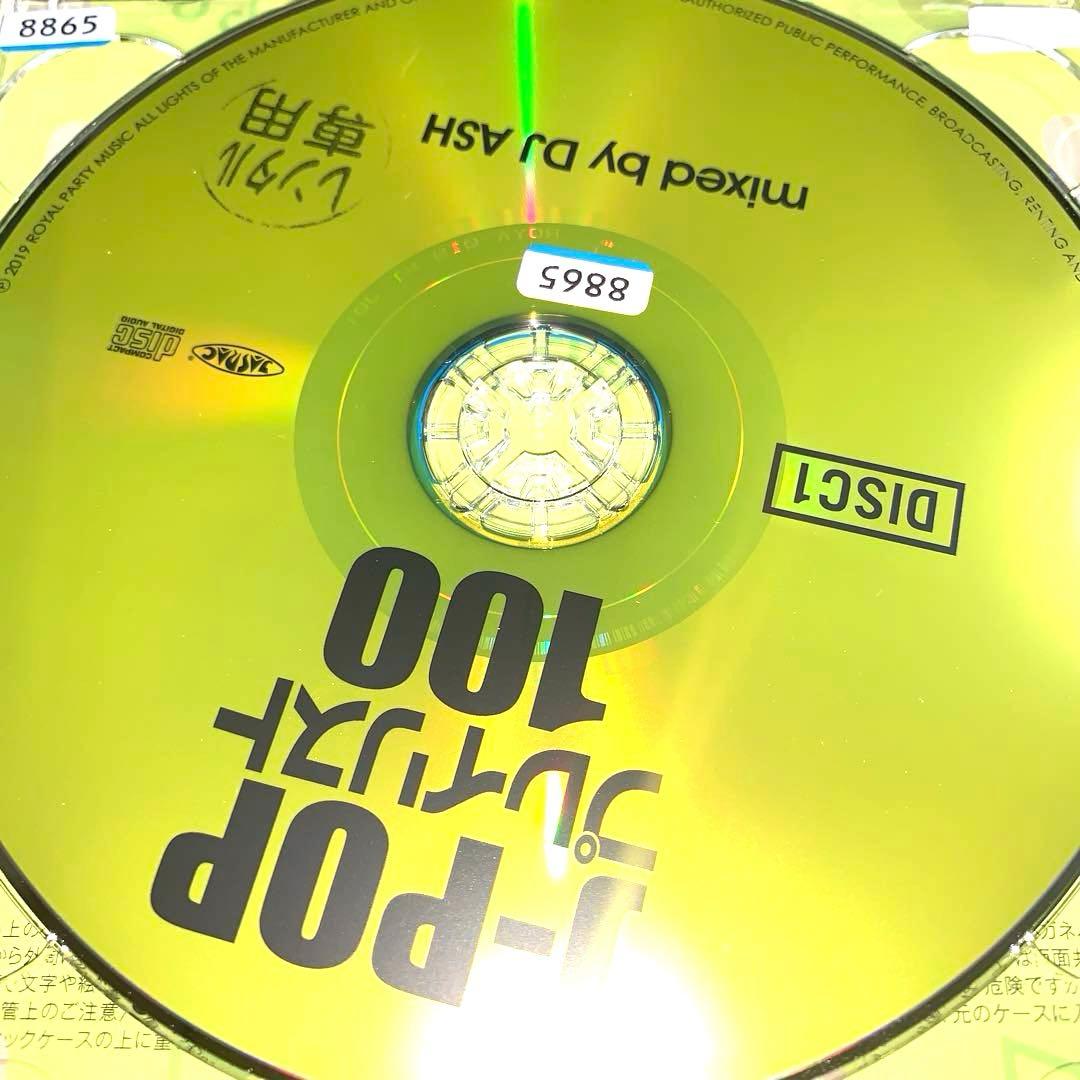 ❇️J-POPプレイリスト100 2枚組✨JPOPカバーミックスCD✨ — image 4