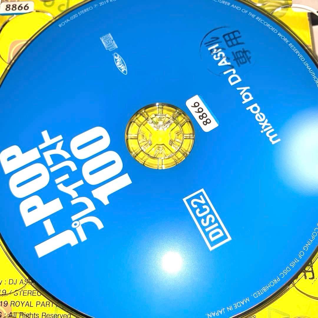 ❇️J-POPプレイリスト100 2枚組✨JPOPカバーミックスCD✨ — image 5