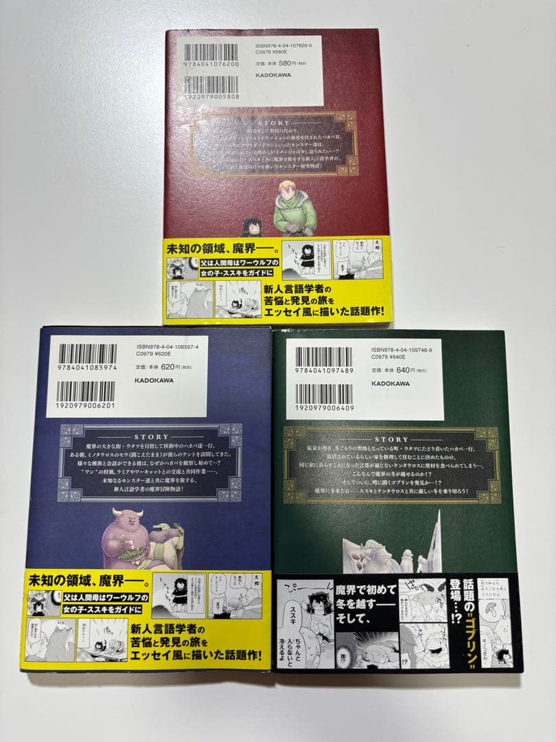 ヘテロゲニア リンギスティコ 1〜3巻 — image 2