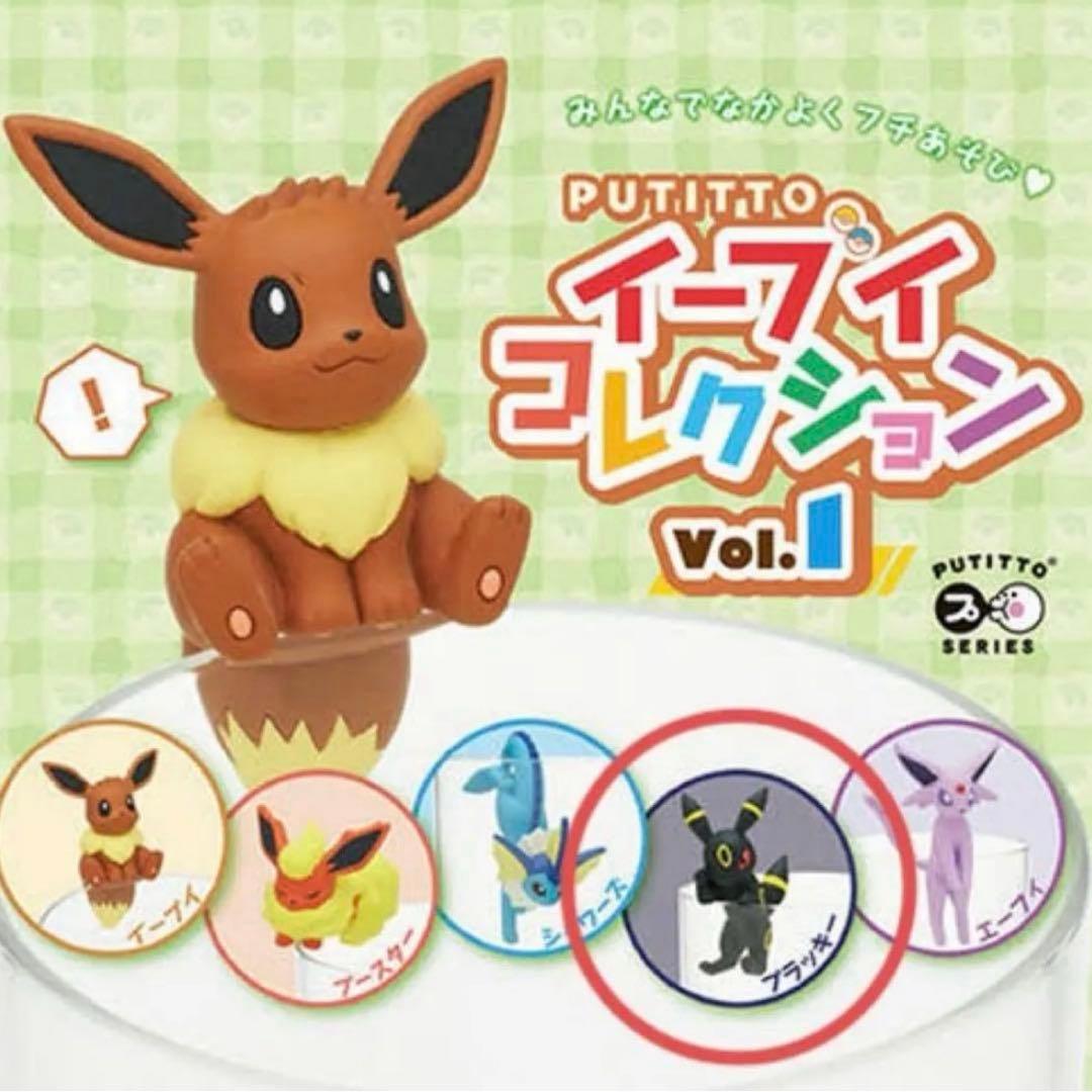 ポケモン ブラッキー PUTITTO — image 2