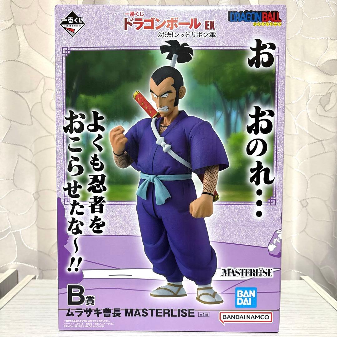 【本日発送ドラゴンボール 一番くじ B賞 ムラサキ曹長 フィギュア — image 2