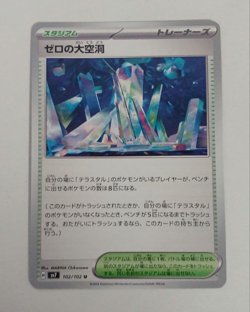 スグリ&テラパゴスex&テラパゴスm2a&ゼロの大空洞 — image 5