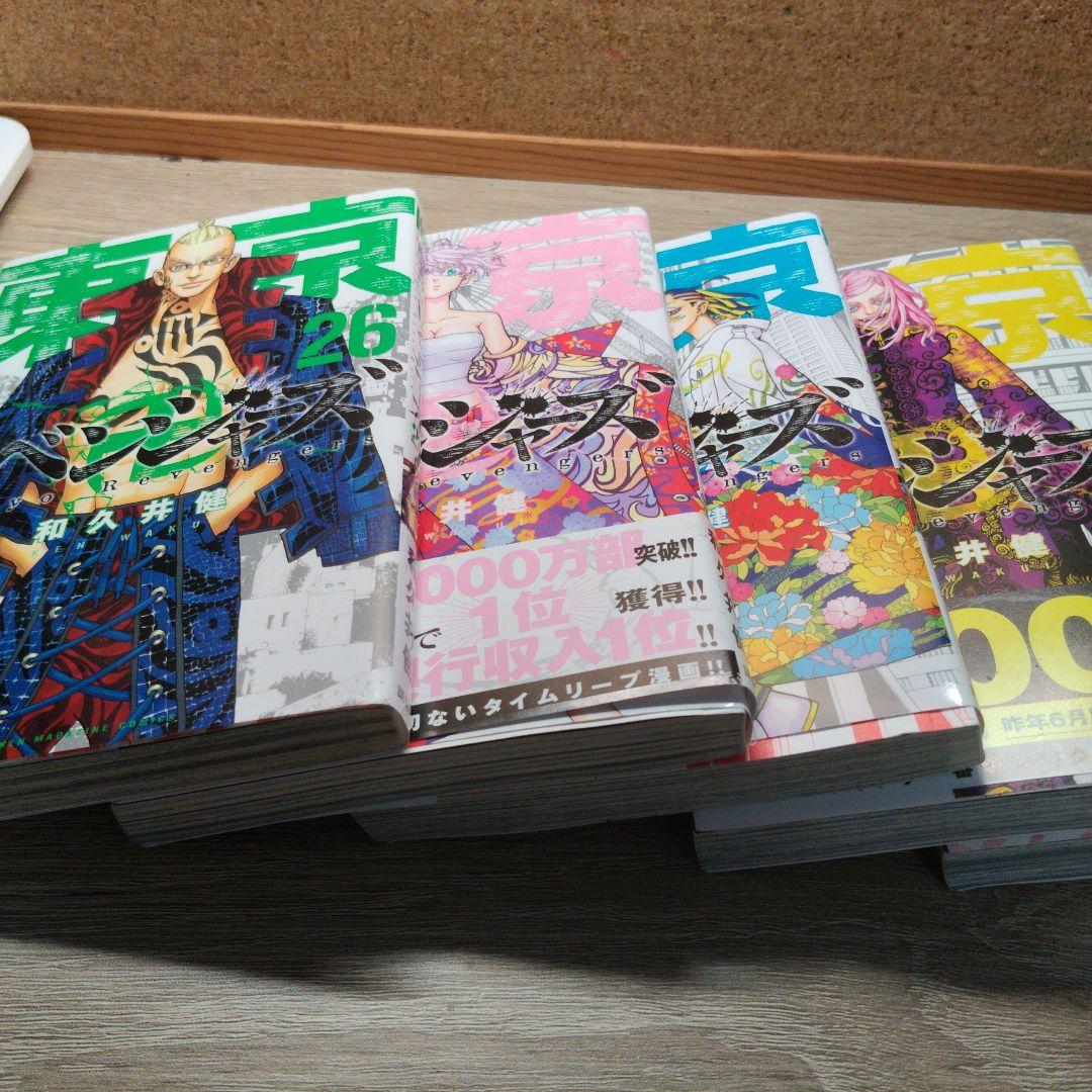 【美品、全て初版】東京卍リベンジャーズ 26巻〜31巻セット — image 2