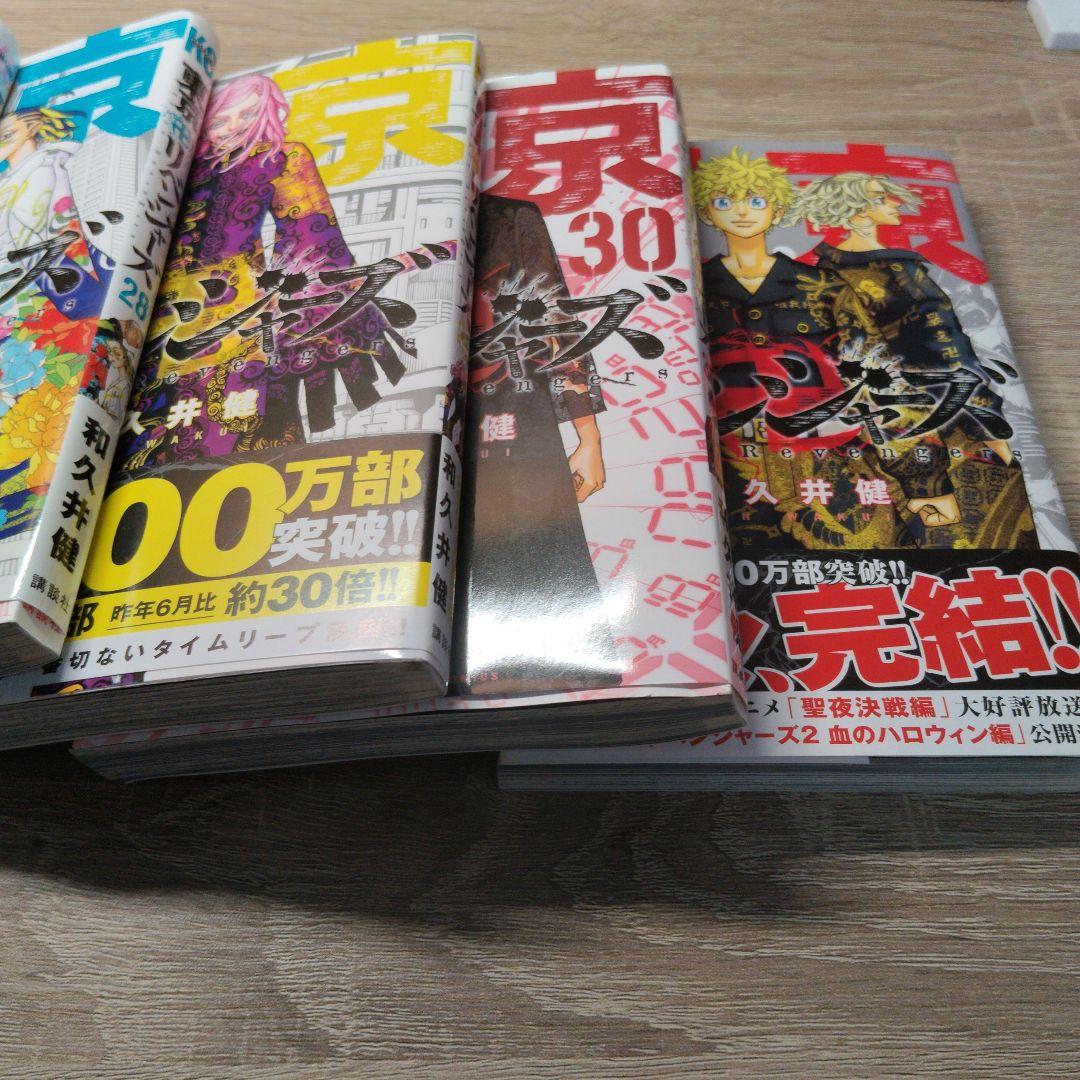 【美品、全て初版】東京卍リベンジャーズ 26巻〜31巻セット — image 3