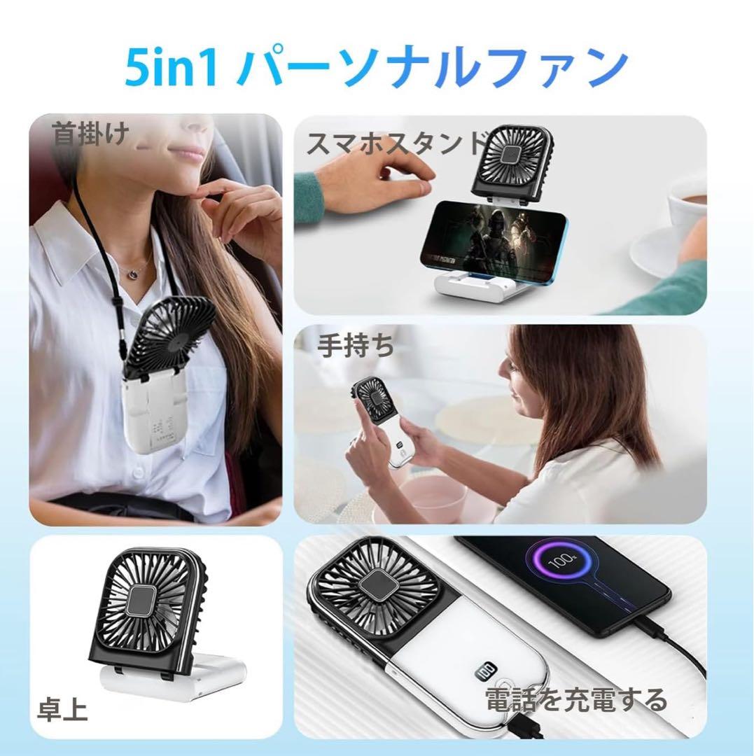 24smile様専用　新品未使用 ハンディーファン ブラック　ホワイト — image 3