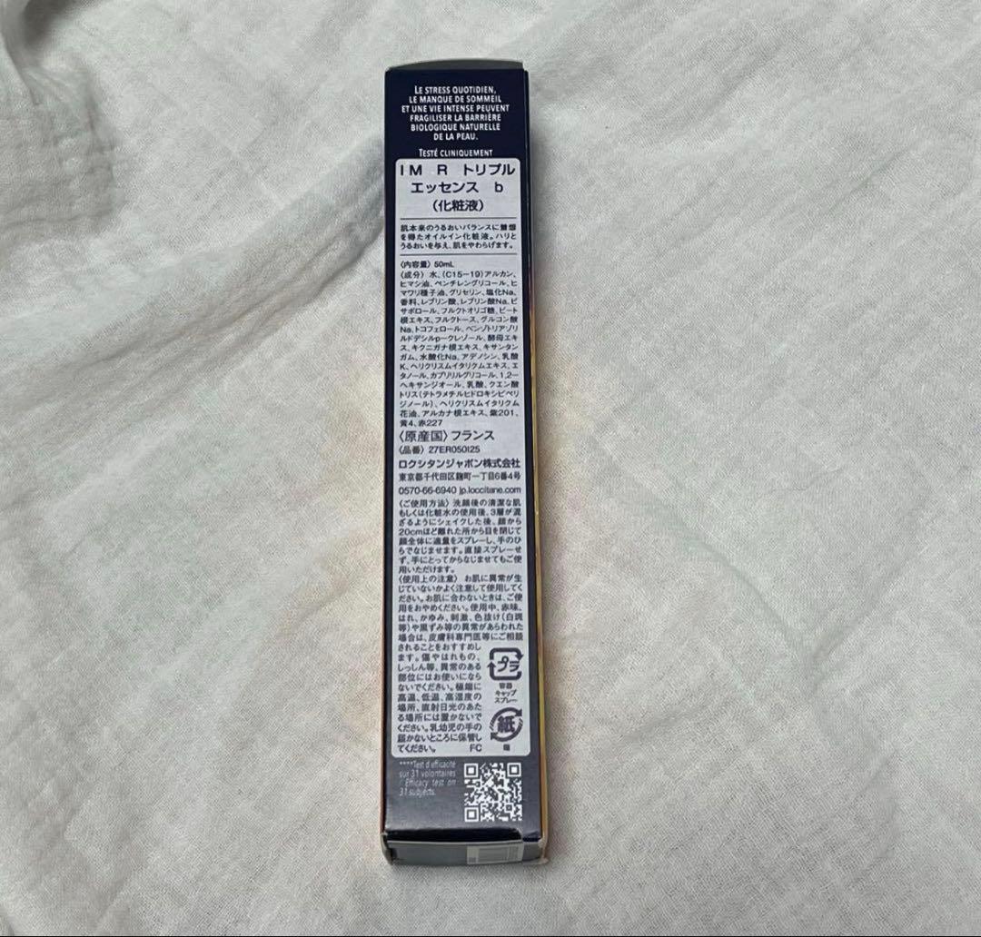 【新品未開封】箱あり ロクシタン イモーテル リセットトリプルエッセンス50ml — image 2