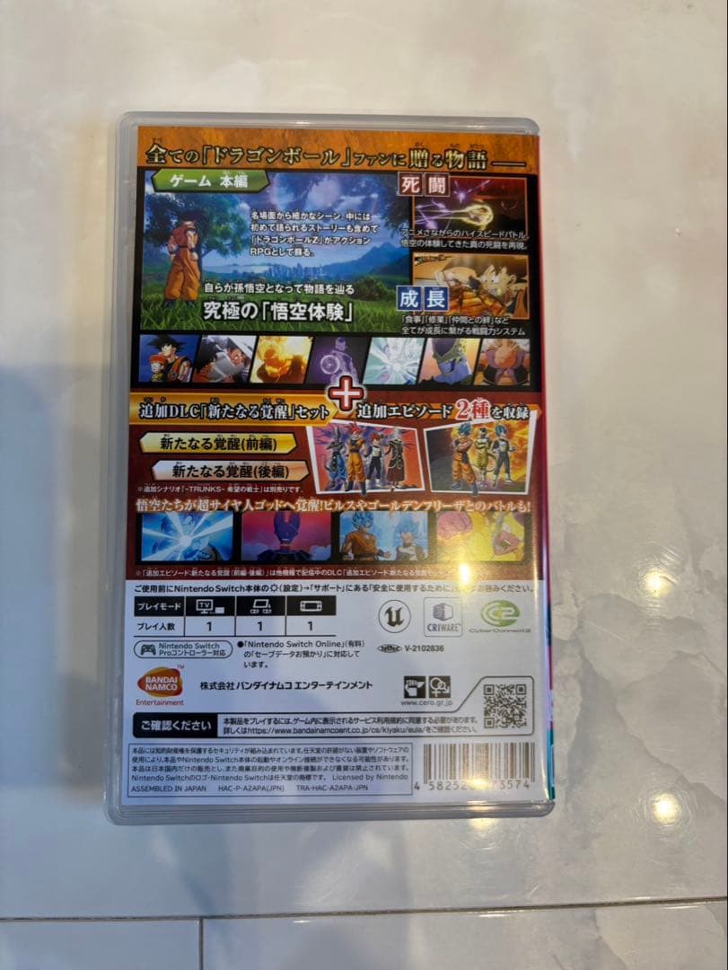 switch ドラゴンボールz カカロット — image 2