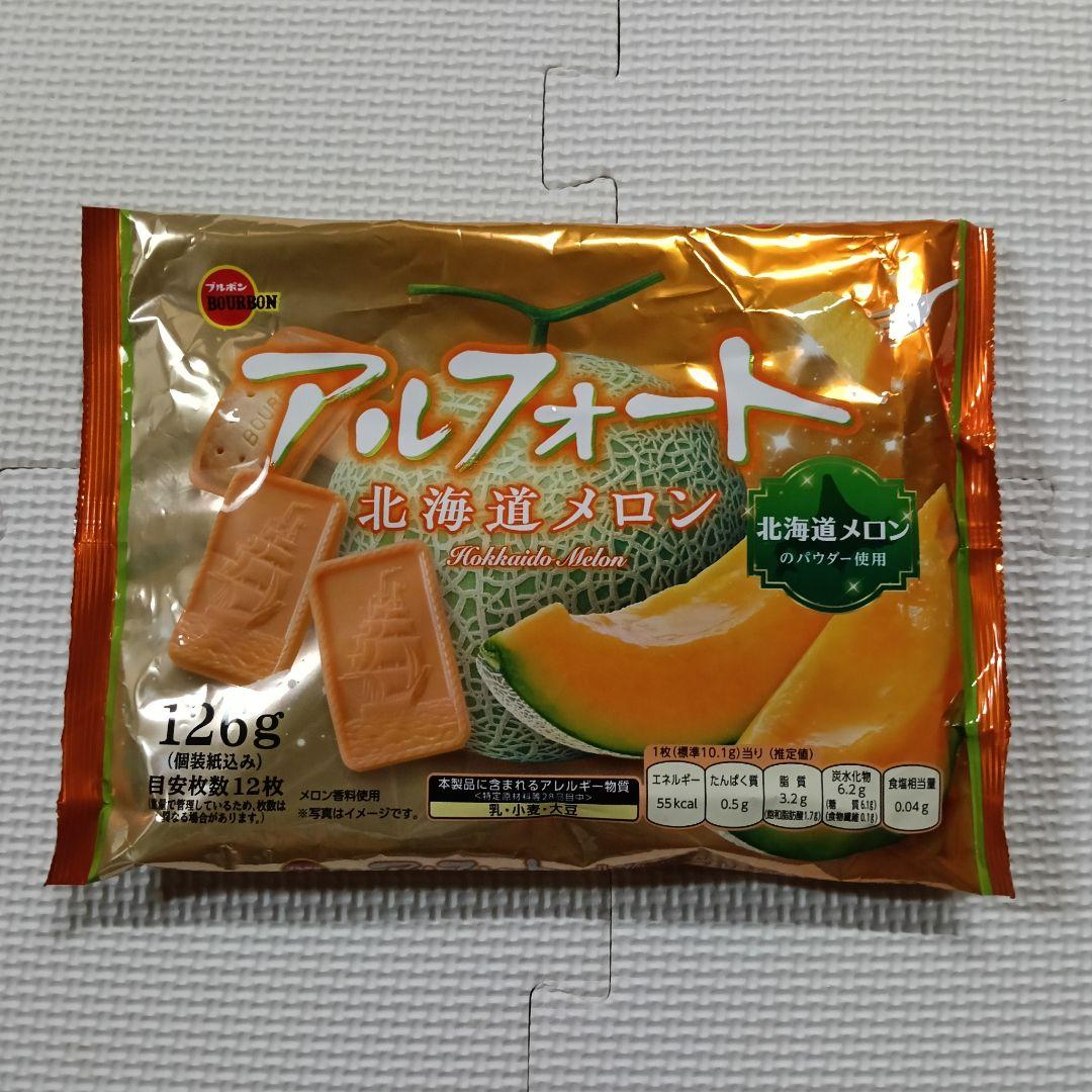 Bourbon ブルボン　アルフォート　北海道メロン　目安枚数12枚　3袋 — image 2