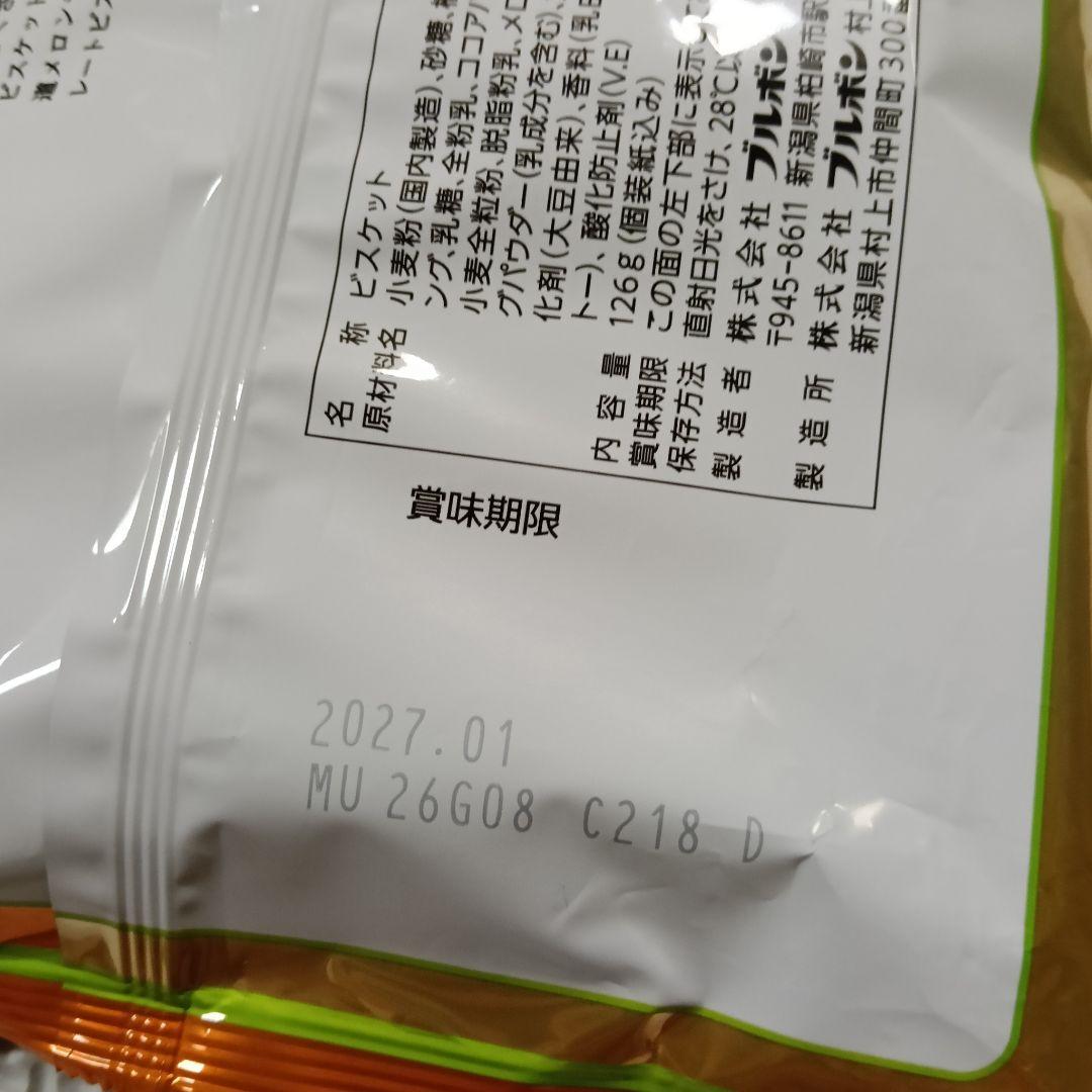 Bourbon ブルボン　アルフォート　北海道メロン　目安枚数12枚　3袋 — image 4