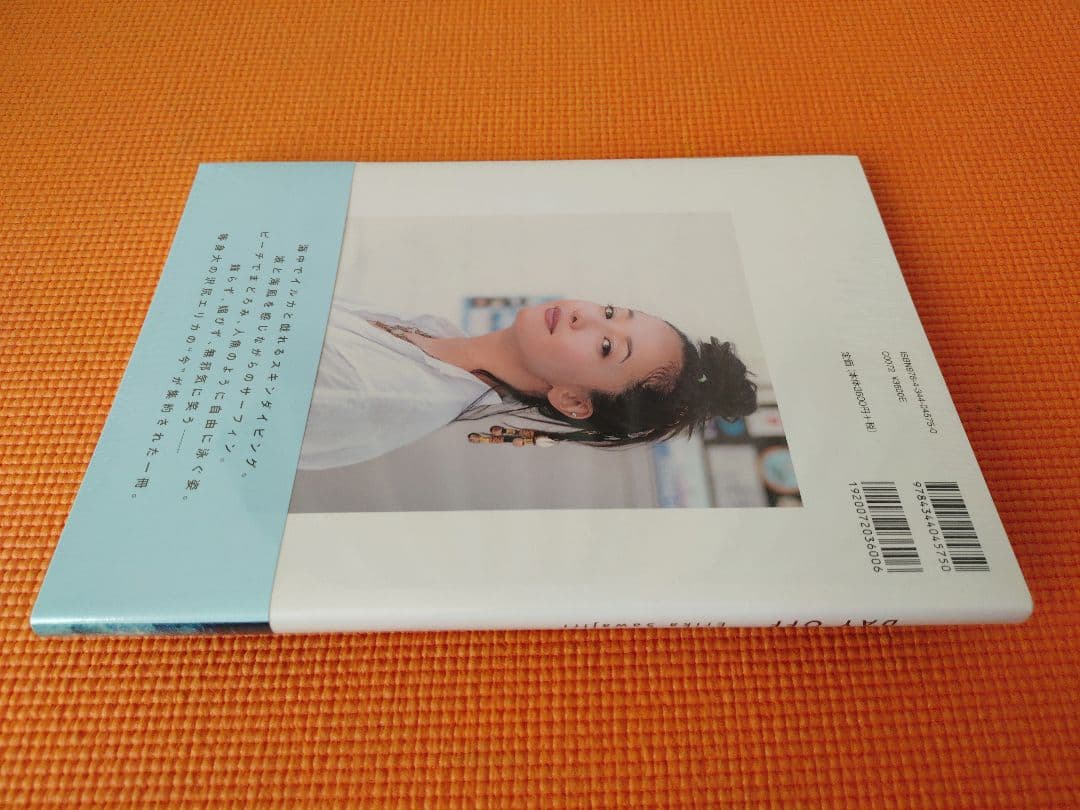 新品未開封【貴重】：沢尻エリカ写真集『DAY OFF』 — image 4