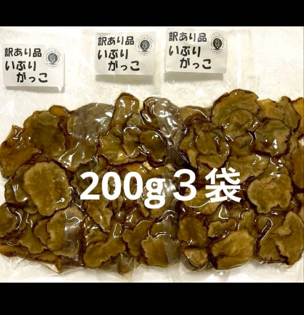 【訳ありお得用いぶりがっこ】秋田県産　いぶりがっこスライス 3袋　600g — image 2