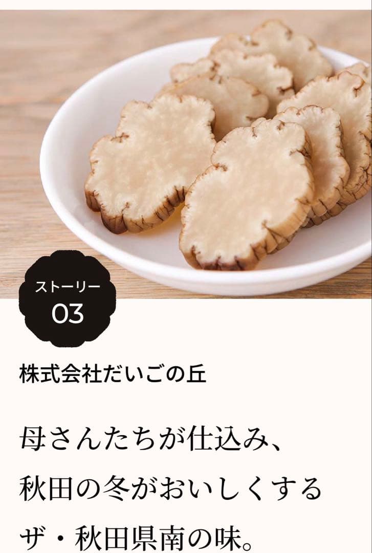 【訳ありお得用いぶりがっこ】秋田県産　いぶりがっこスライス 3袋　600g — image 5