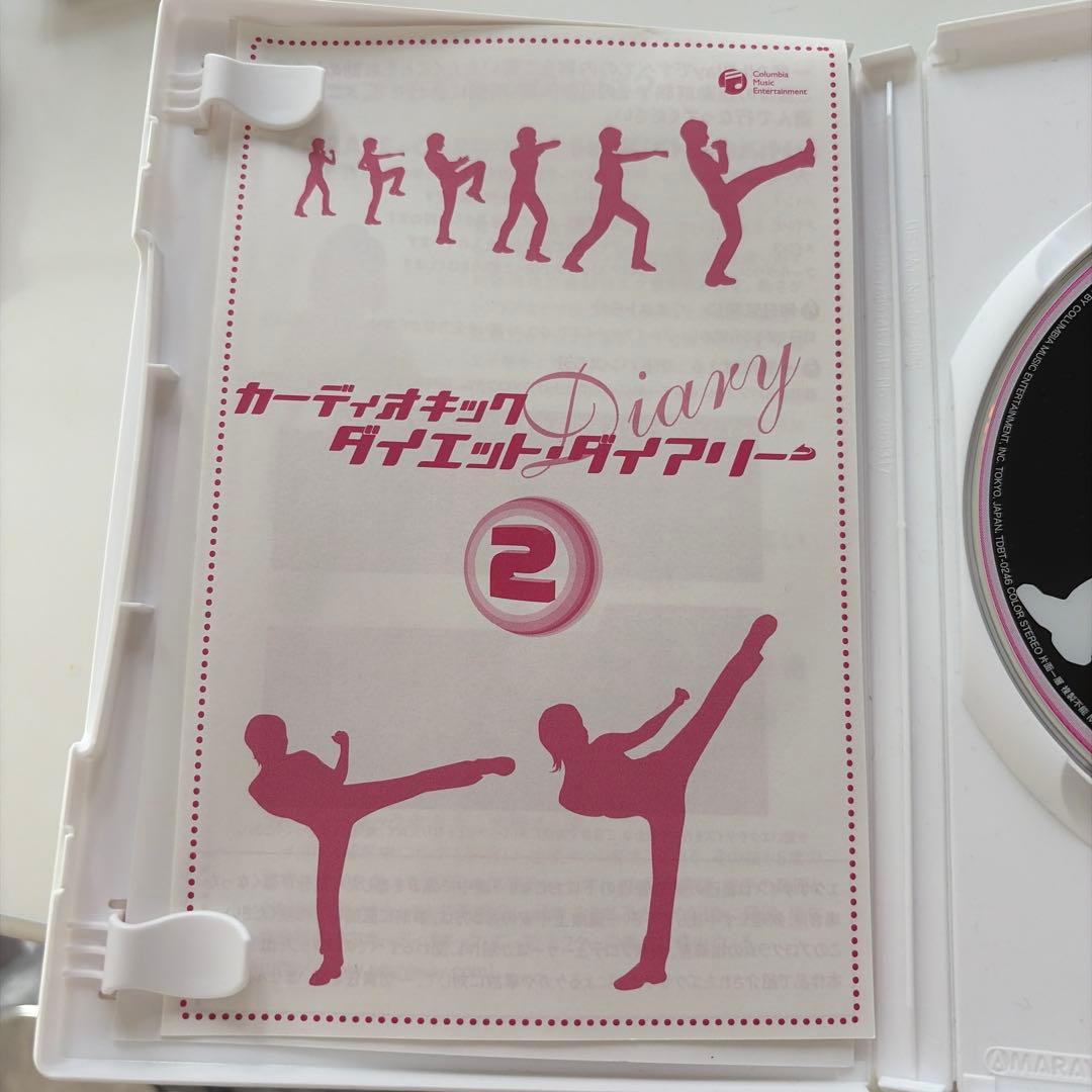 カーディオキック・ダイエット 2 ウエスト全方位シェイプ!前から後からキュっと… — image 4