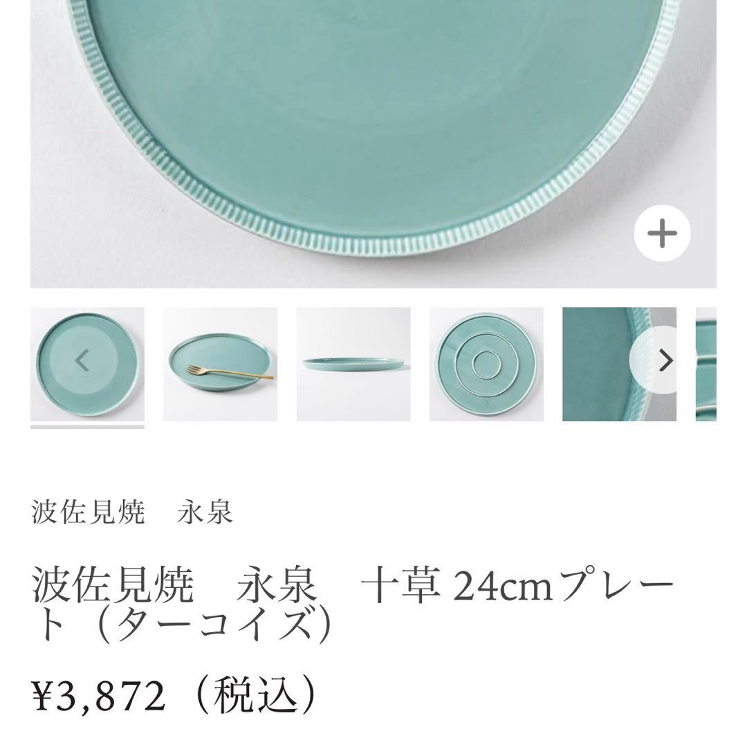 波佐見焼　プレート2枚セット　ターコイズブルー — image 4