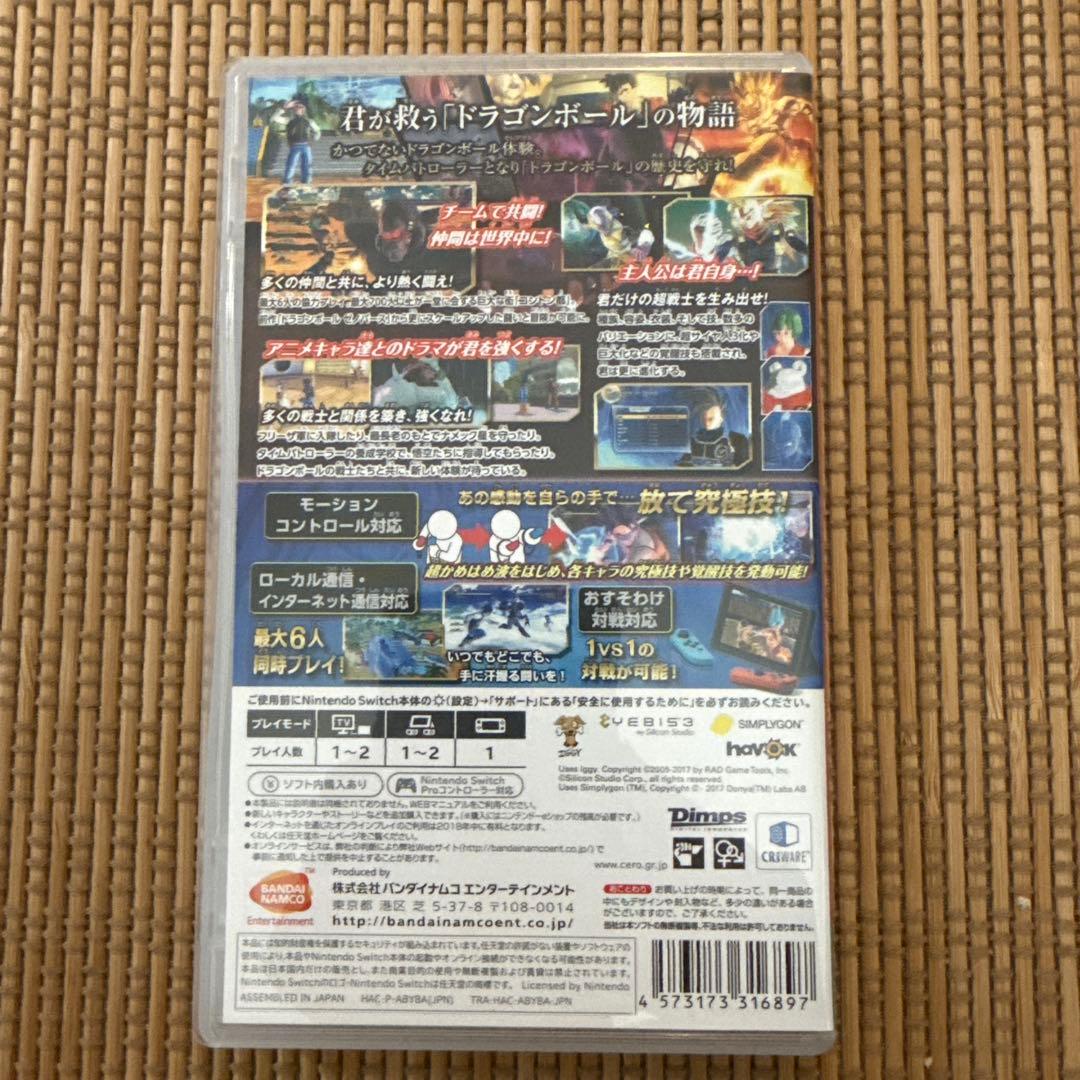 Dragon Ball Xenoverse 2 Nintendo Switch — image 2