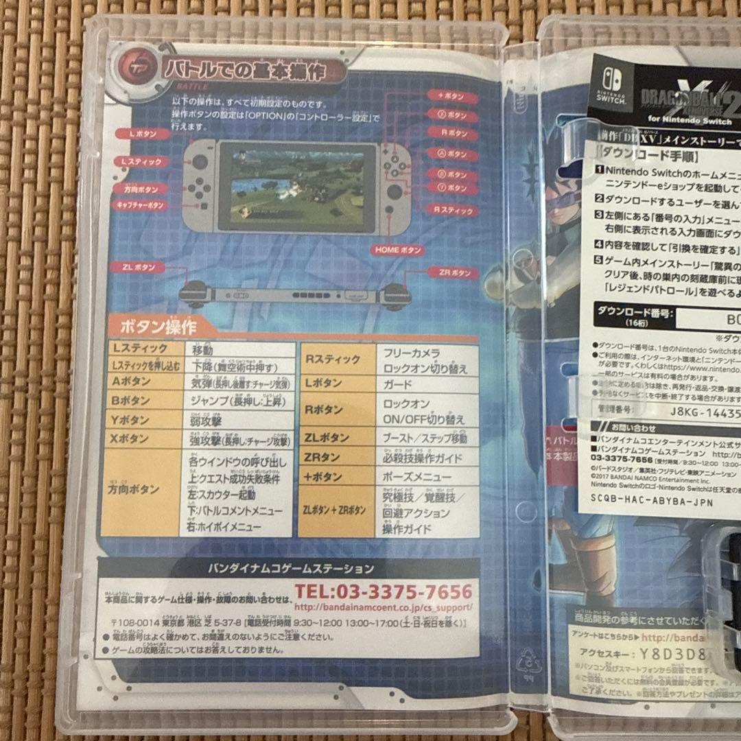 Dragon Ball Xenoverse 2 Nintendo Switch — image 3