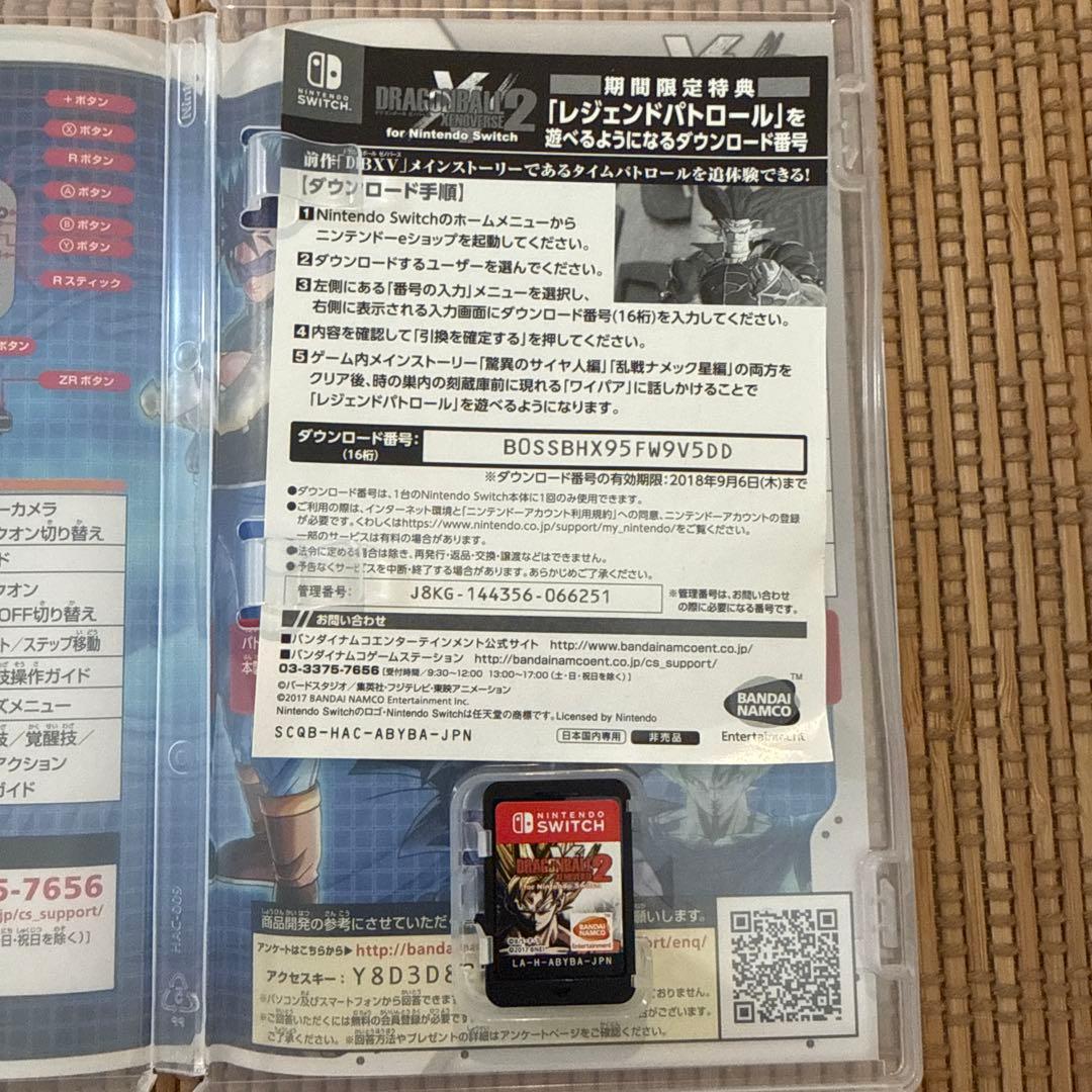 Dragon Ball Xenoverse 2 Nintendo Switch — image 4