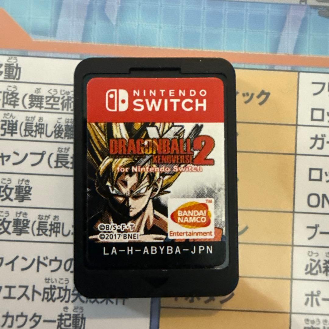 Dragon Ball Xenoverse 2 Nintendo Switch — image 5