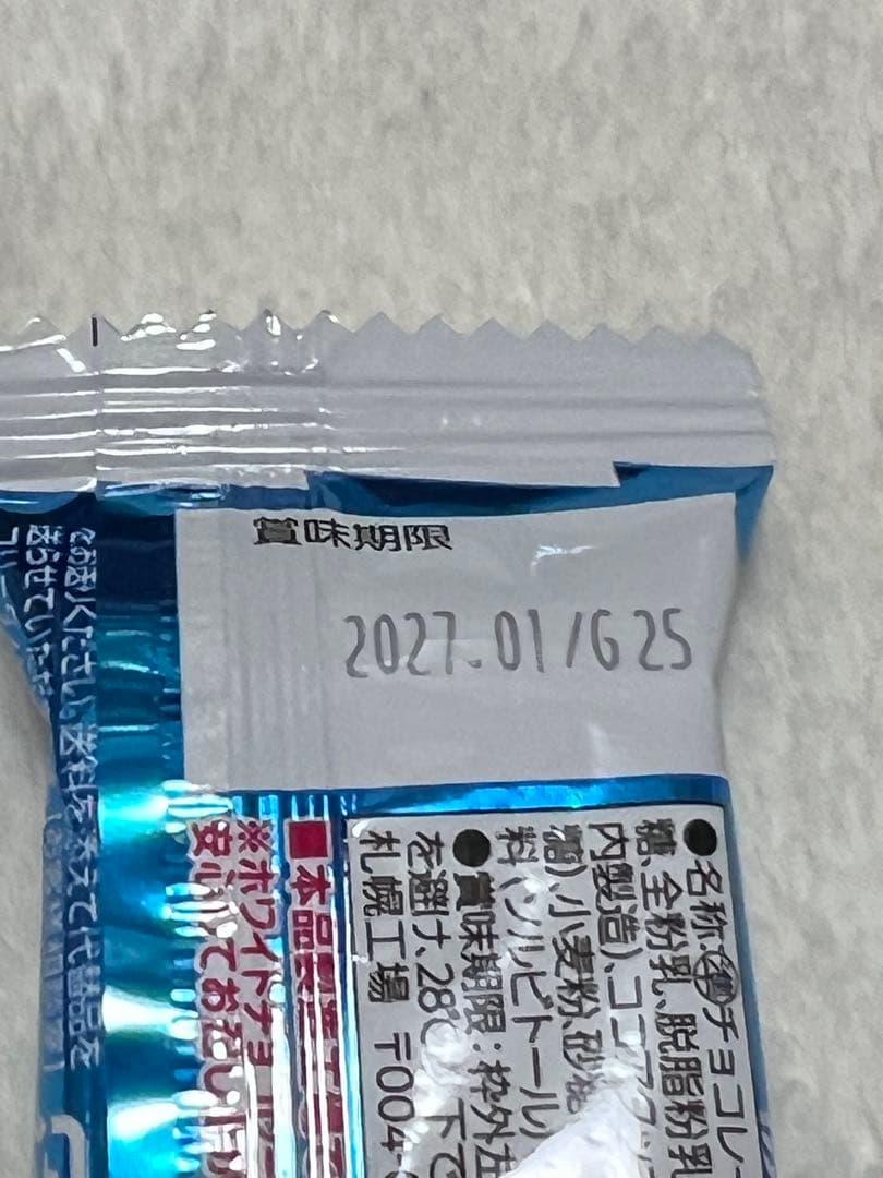 白いブラックサンダー 北海道限定 16袋入り — image 2