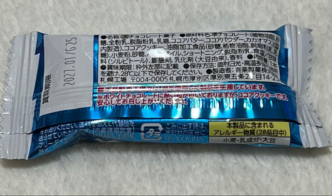 白いブラックサンダー 北海道限定 16袋入り — image 3