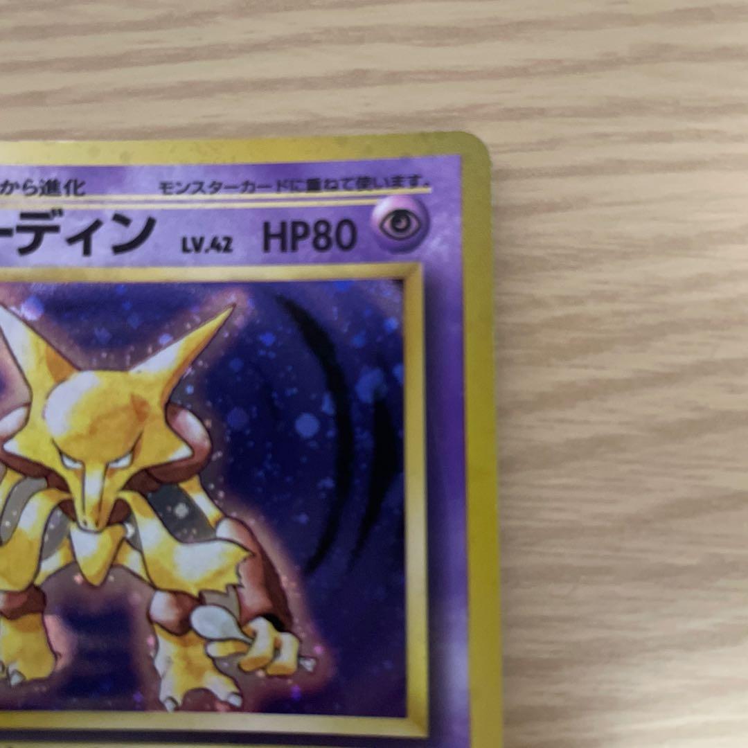 ポケモンカード フーディン 旧裏 — image 4