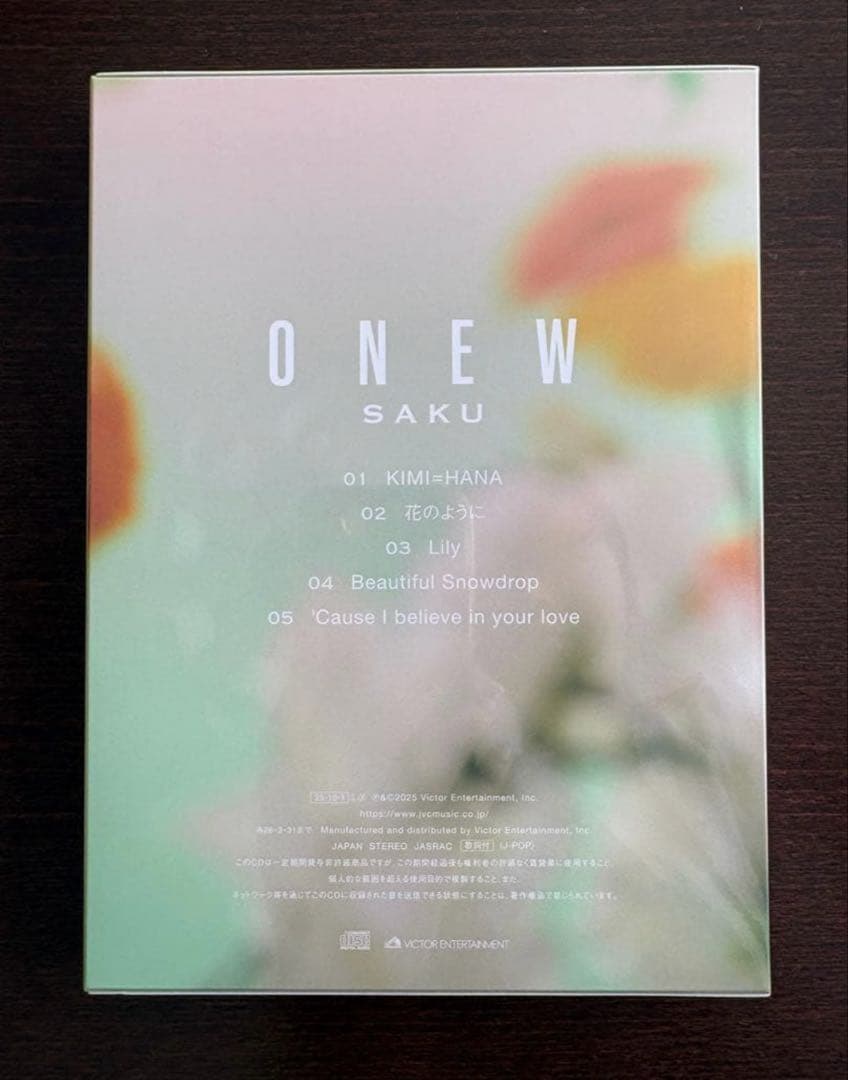 ONEW♡SAKU【未開封】 — image 2